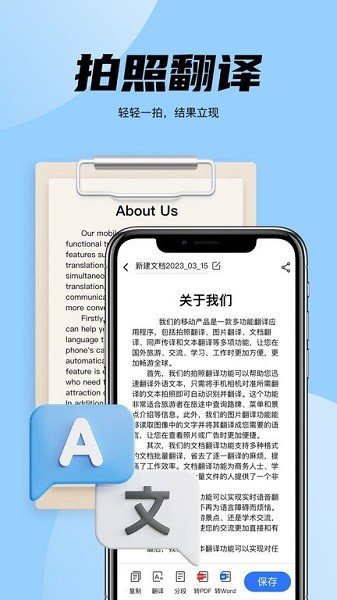 简易翻译安卓版免费下载v1.0.7973软件