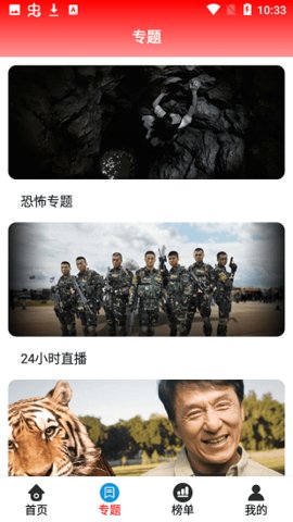7723影视最新安卓免费下载v3.3.5973软件