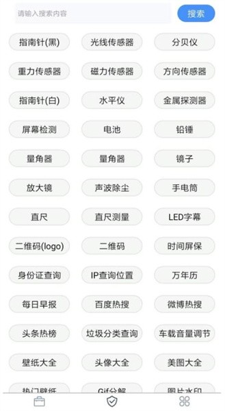 极简工具箱安卓版最新下载v1.0.5973软件