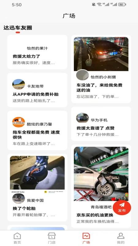 达迅援众手机最新版下载