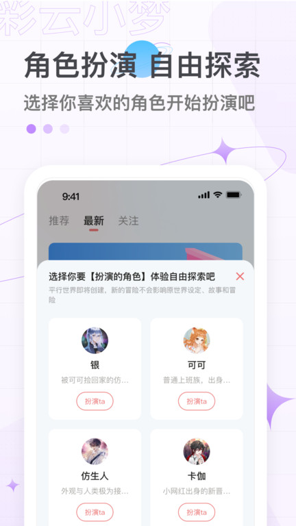彩云小梦免费版下载