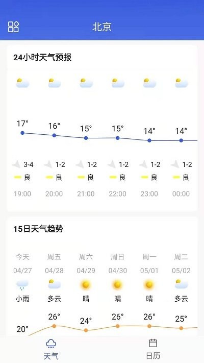 朵朵天气日历安卓版免费下载v4.0.5973软件