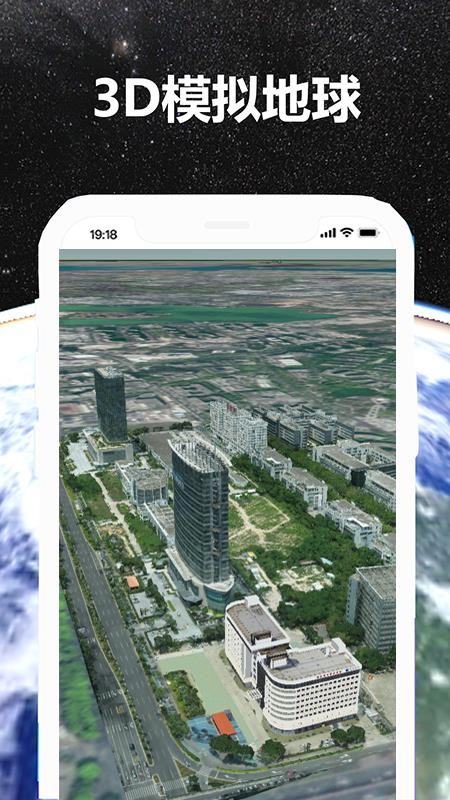 Goose地球手机最新版下载