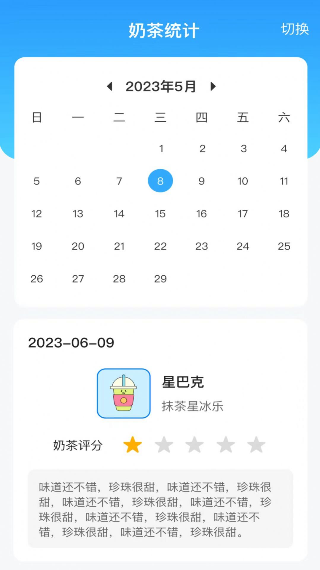 王牌流量助手安卓版免费下载v2.0.1973软件