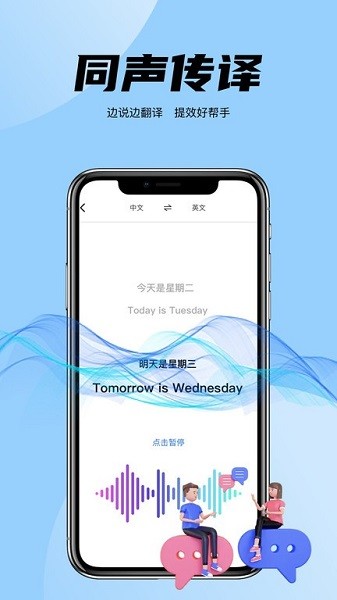 简易翻译安卓版免费下载v1.0.7973软件