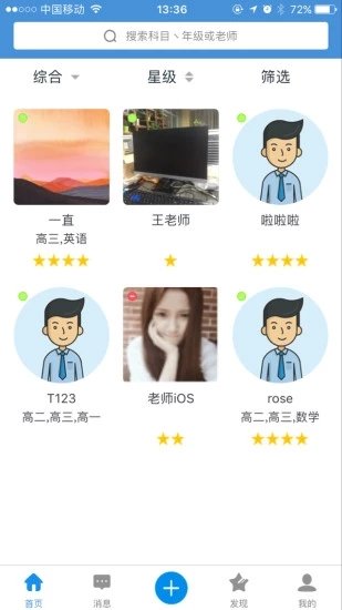 快帮学堂安卓版免费下载v1.2.4973软件