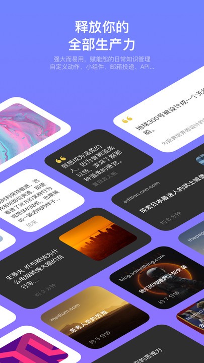 Cubox安卓版下载