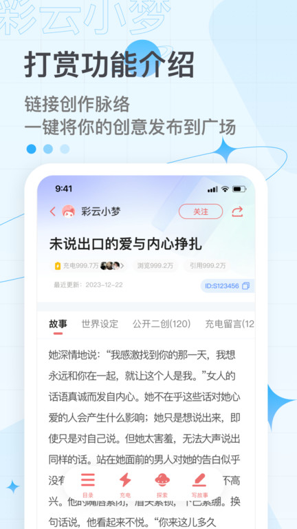 彩云小梦免费版下载
