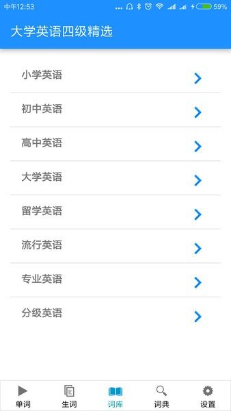 边走边听背单词安卓版最新下载v8973软件