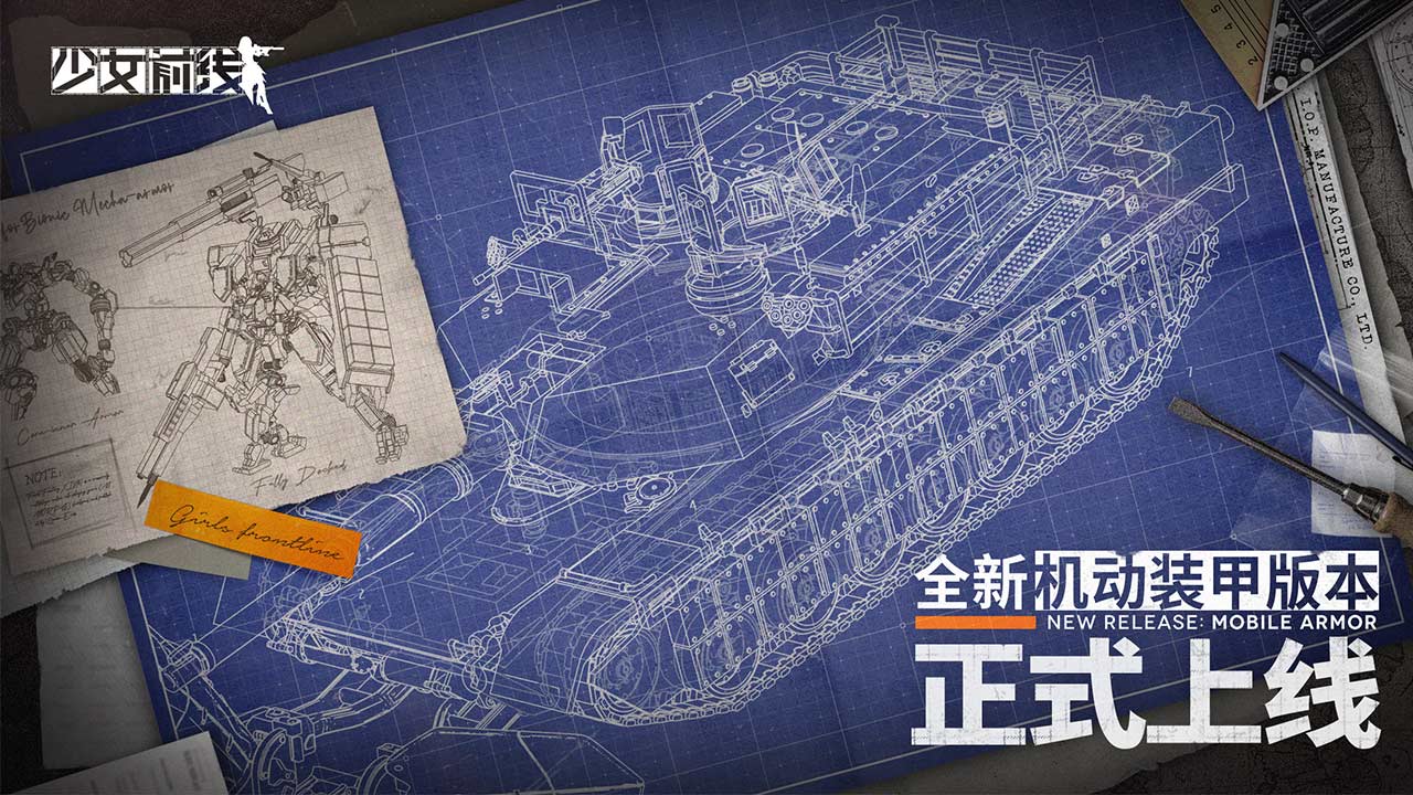 少女前线最新安卓下载v3.0600_506506506