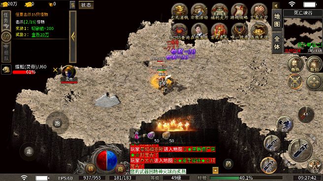 北斗合击手游下载安装 v5.0