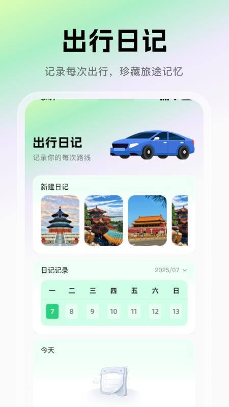 免费3D卫星地图手机版下载