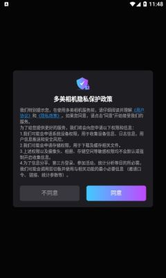 多美相机安卓版最新下载v1.0.0973软件