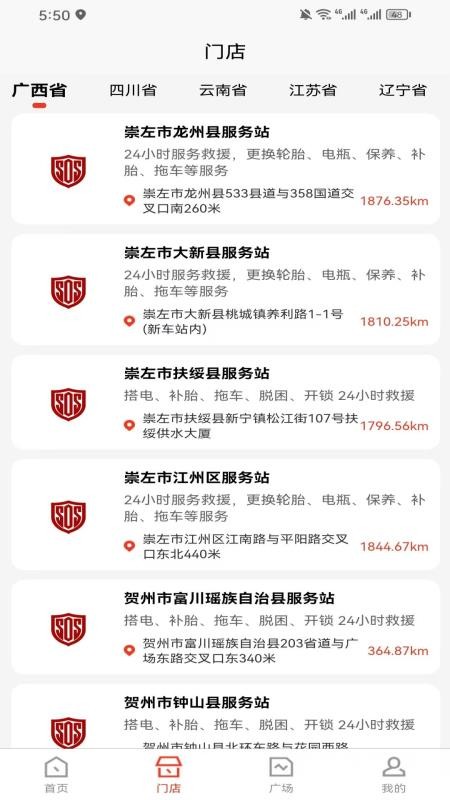 达迅援众手机最新版下载