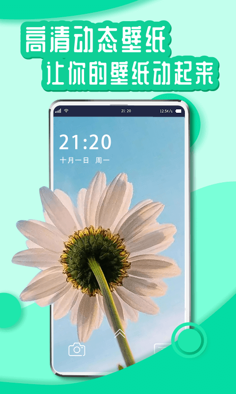 灵境动态壁纸最新安卓免费下载v1.0.0973软件