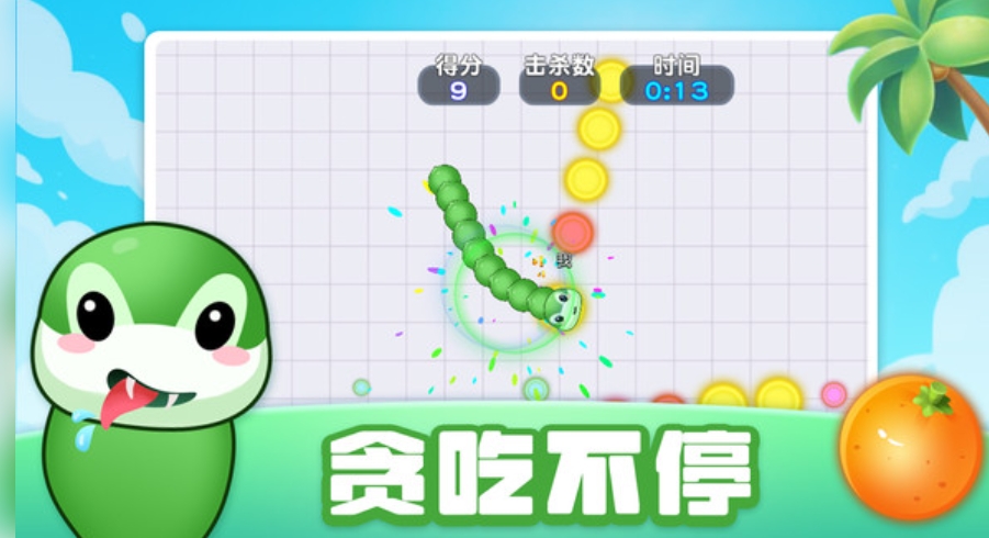 经典贪食蛇最新版下载 v1.17