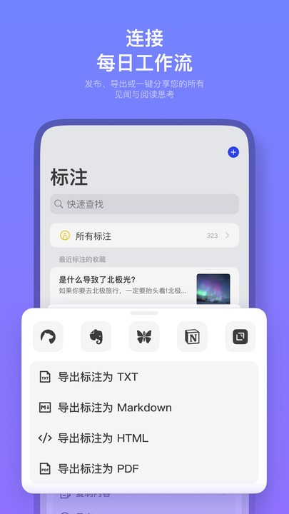 Cubox安卓版下载
