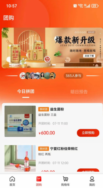 吉品甄选最新版下载 v1.0.6