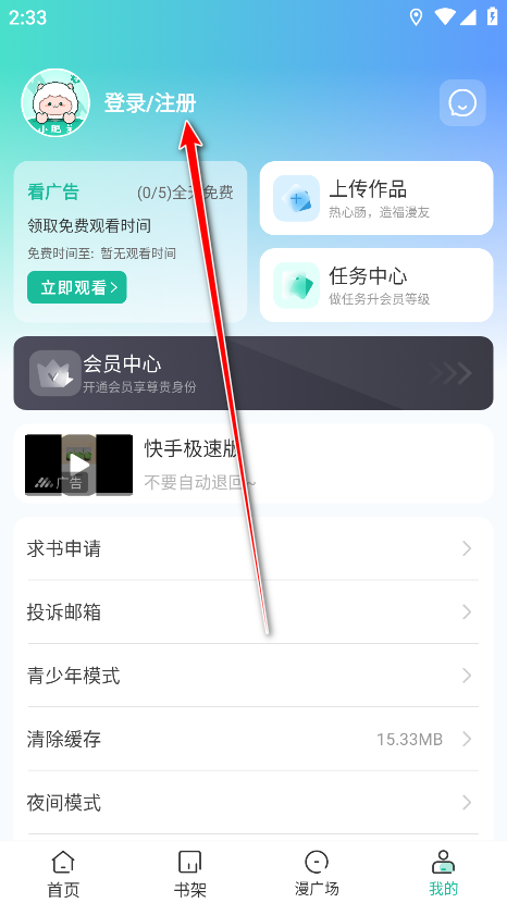 小肥羊短剧软件下载 v1.0.3