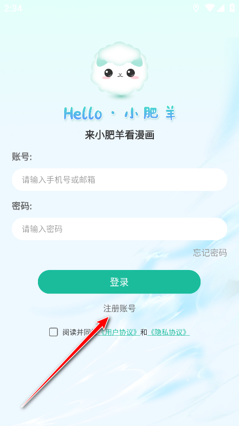 小肥羊短剧软件下载 v1.0.3
