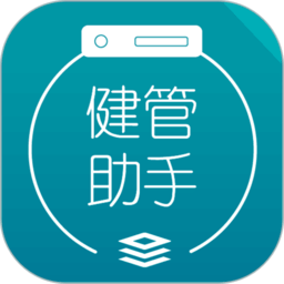 健管助手手机版下载