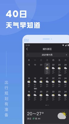 知己天气最新安卓免费下载v1.0.0973软件