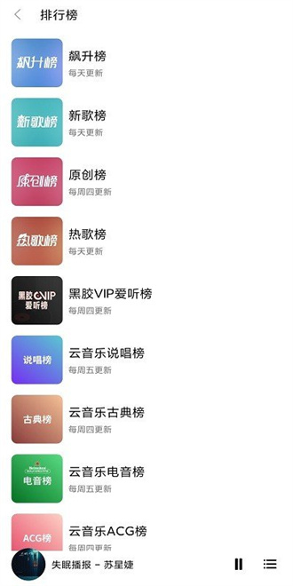 畅听音乐安卓版免费下载v5.4.2_JK_2018.0309JK_2018.0309