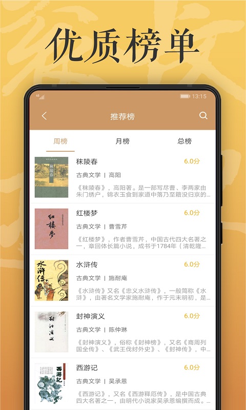 木瓜看书最新版手机apk免费下载v9.0.258973软件