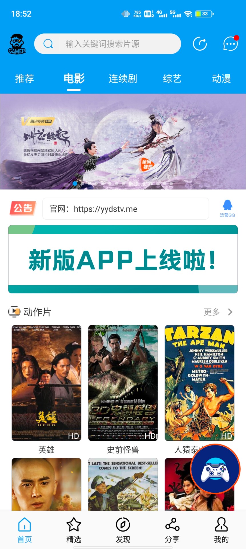 肚兜影视最新安卓免费下载v1.3.3973软件
