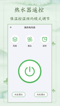 红外遥控安卓版最新下载v7.0.4973软件
