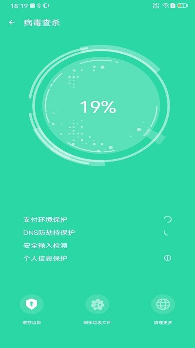 雷电清理管家最新安卓免费下载v1.0.0973软件