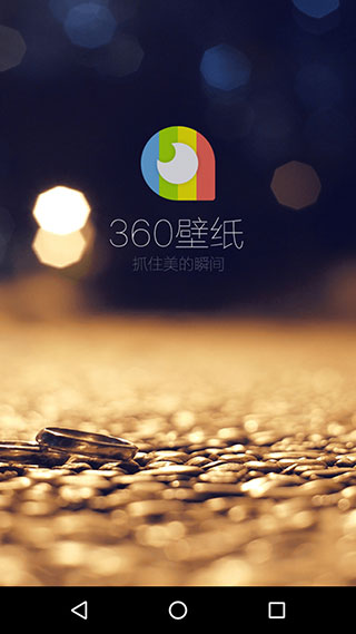 360壁纸最新安卓免费下载v2.1.4973软件