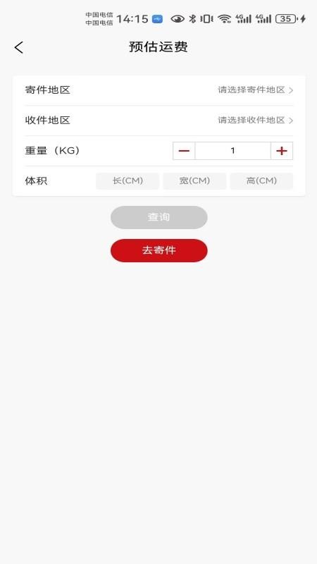 大件物流托运手机最新版下载