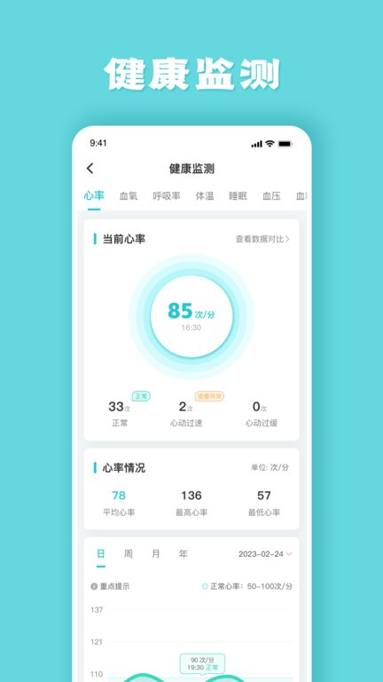 健管助手手机版下载