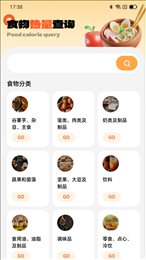 灵犀计步安卓正版下载v2.0.1973软件