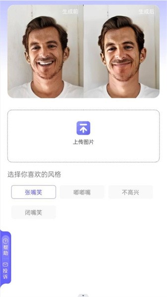 吉吉相机安卓版免费下载v1.0.0973软件