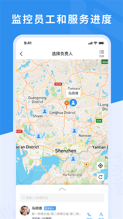 新售后手机版下载