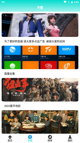 粉色影视最新安卓免费下载v3.3.6973软件
