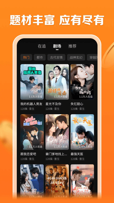 速看免费短剧最新版下载