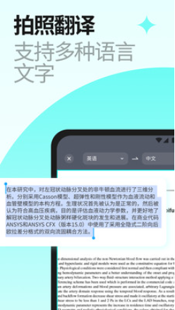 当刻扫描安卓版免费下载V1.0.0973软件