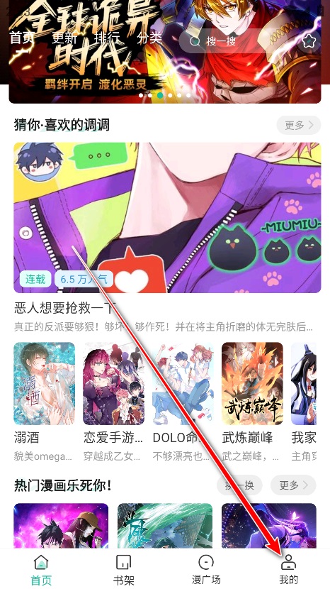 小肥羊短剧软件下载图片1
