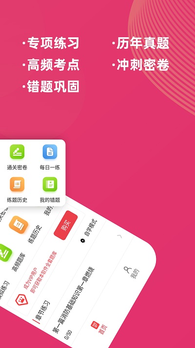 消防工程师牛题库安卓版最新下载v1.0.1973软件