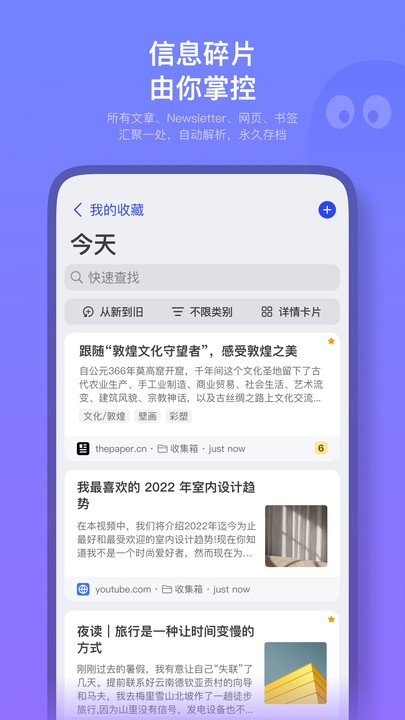 Cubox安卓版下载