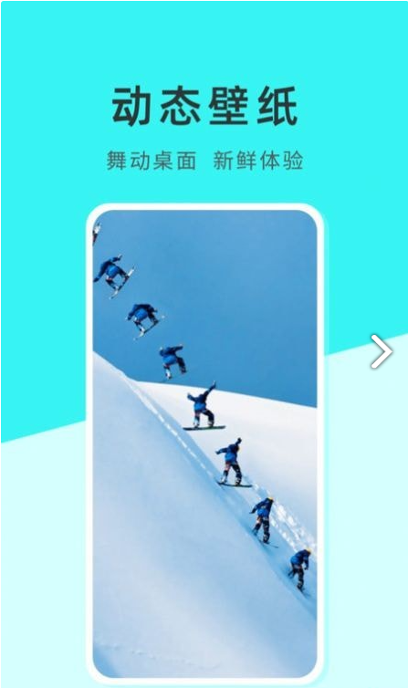 壁纸日记最新安卓免费下载v1.0.0.0973软件