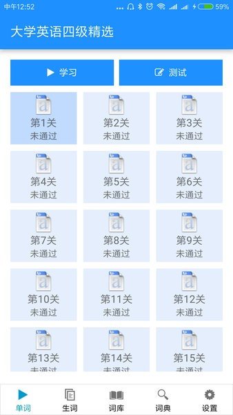 边走边听背单词安卓版最新下载v8973软件