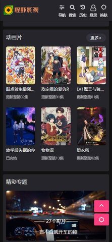 怪虾影视最新安卓免费下载v1.0.0973软件