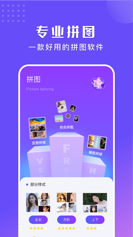 拼图喵安卓版下载