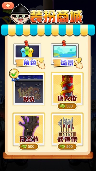 小贼快爬手机版下载小贼快爬手机版下载