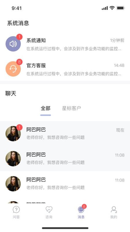心语译馆手机最新版下载
