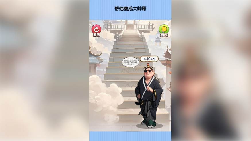 减肥女神大挑战官方版下载 v1.0.0